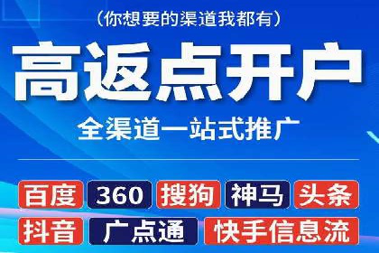 探索开户返点如何影响用户消费行为